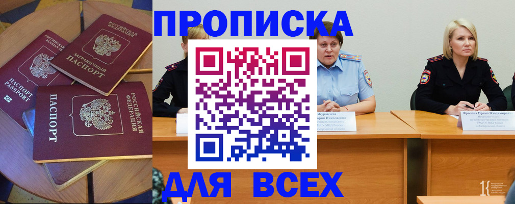 миграционный учет в Заозёрном