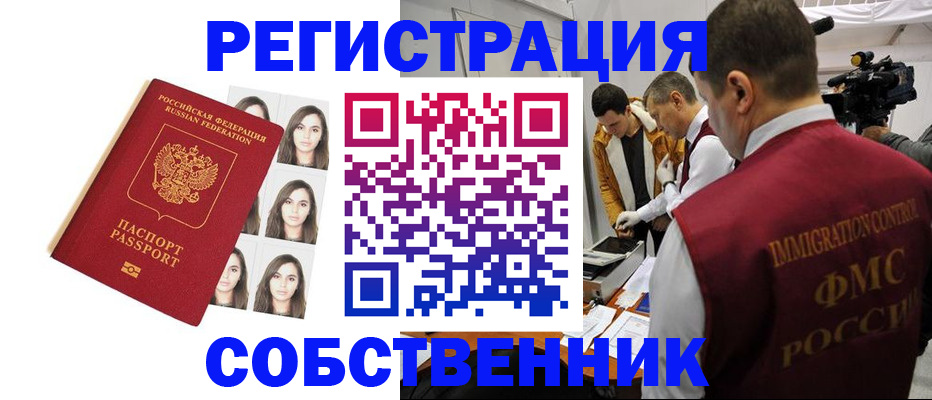 где прописаться в Заозёрном