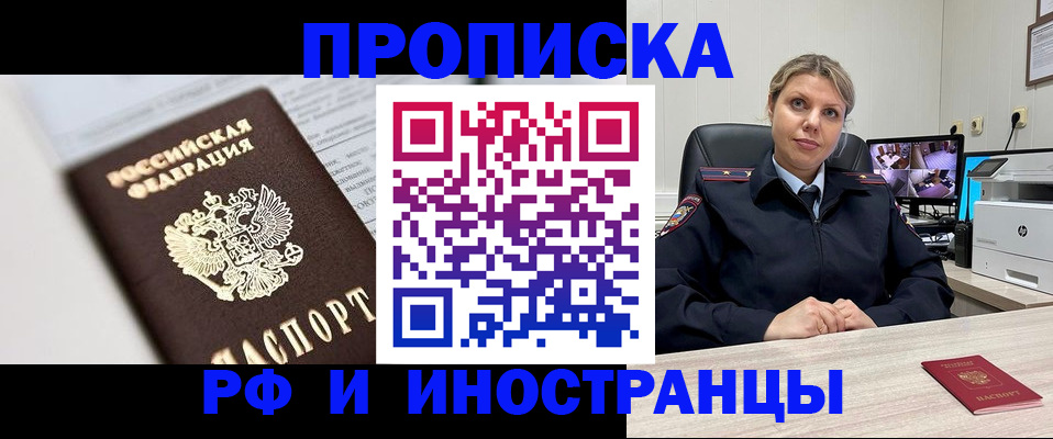 временная регистрация госуслуги в Заозёрном