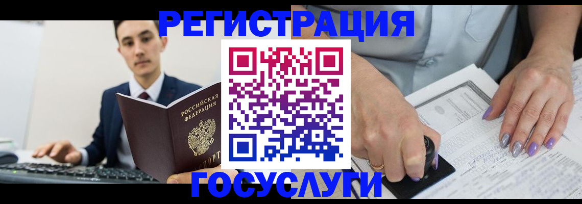 прописка от собственника в Заозёрном