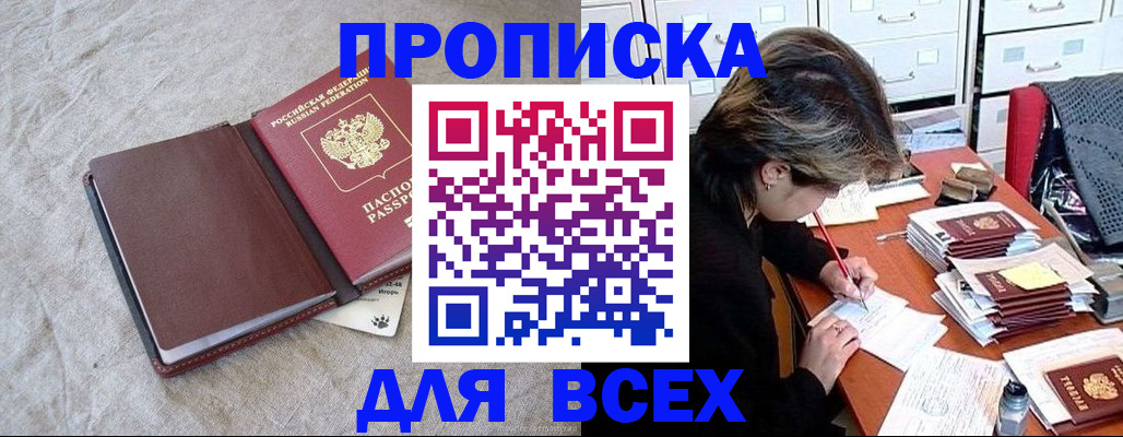 прописка поиск в Заозёрном