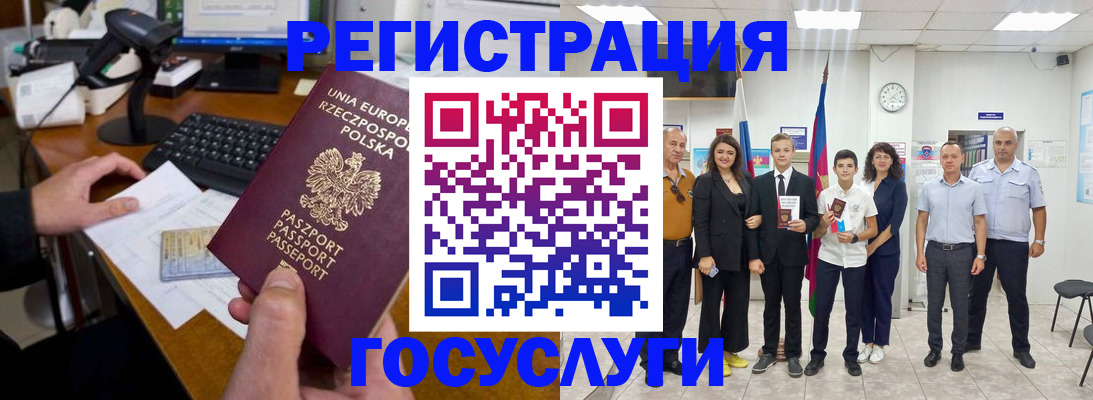 временная регистрация законно в Заозёрном